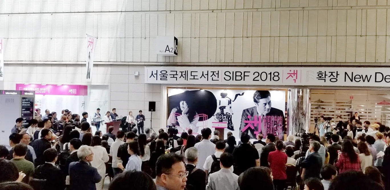  Seoul International Book Fair 2018 opening 